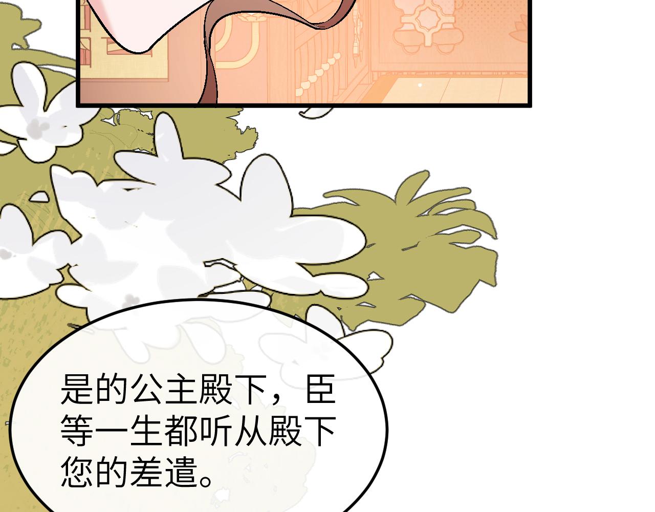 炮灰閨女的生存方式 - 第377話 暗衛(1/2) - 2