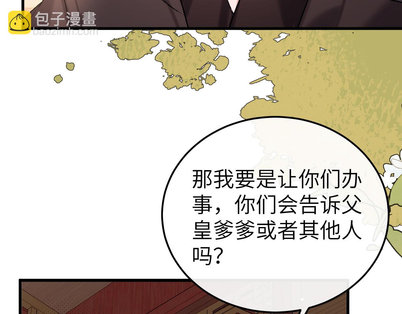 炮灰閨女的生存方式 - 第377話 暗衛(1/2) - 4