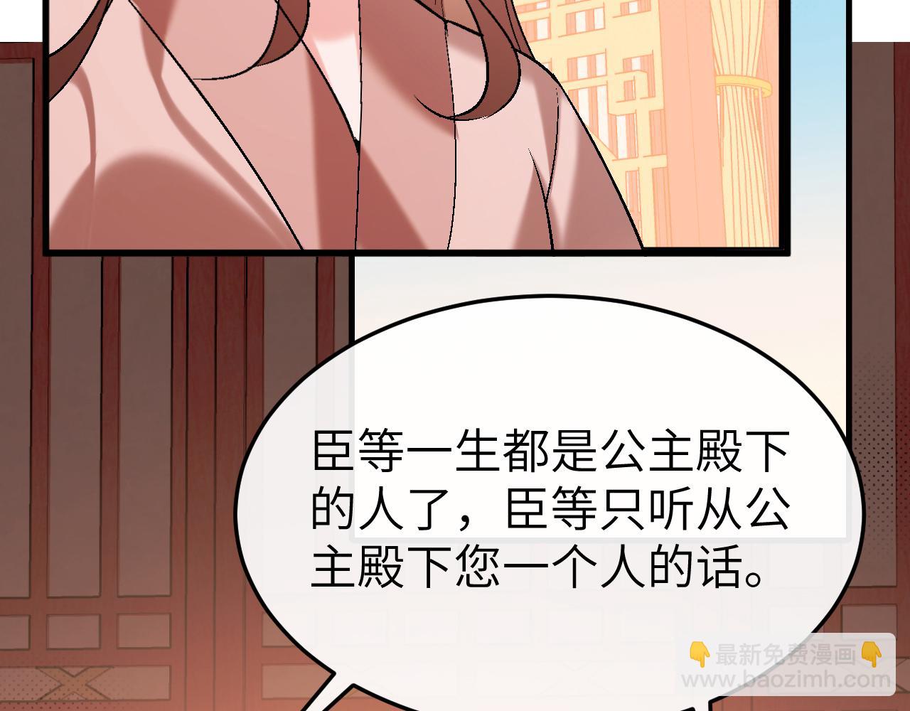 炮灰閨女的生存方式 - 第377話 暗衛(1/2) - 6