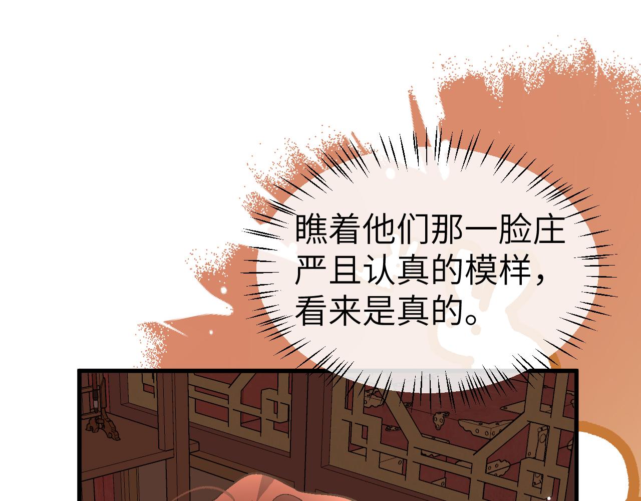 炮灰閨女的生存方式 - 第377話 暗衛(1/2) - 1
