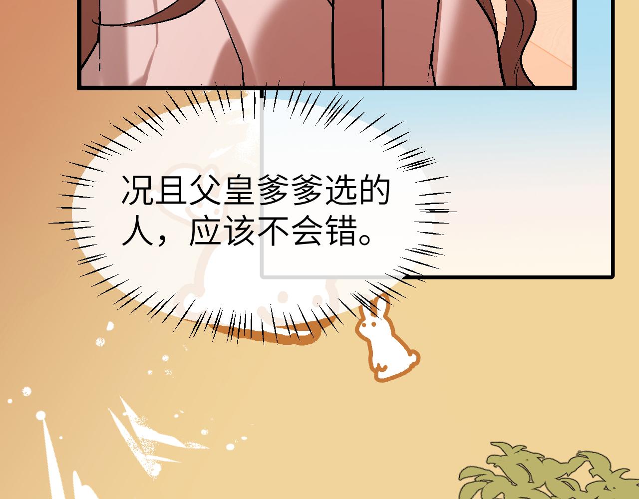 炮灰閨女的生存方式 - 第377話 暗衛(1/2) - 3