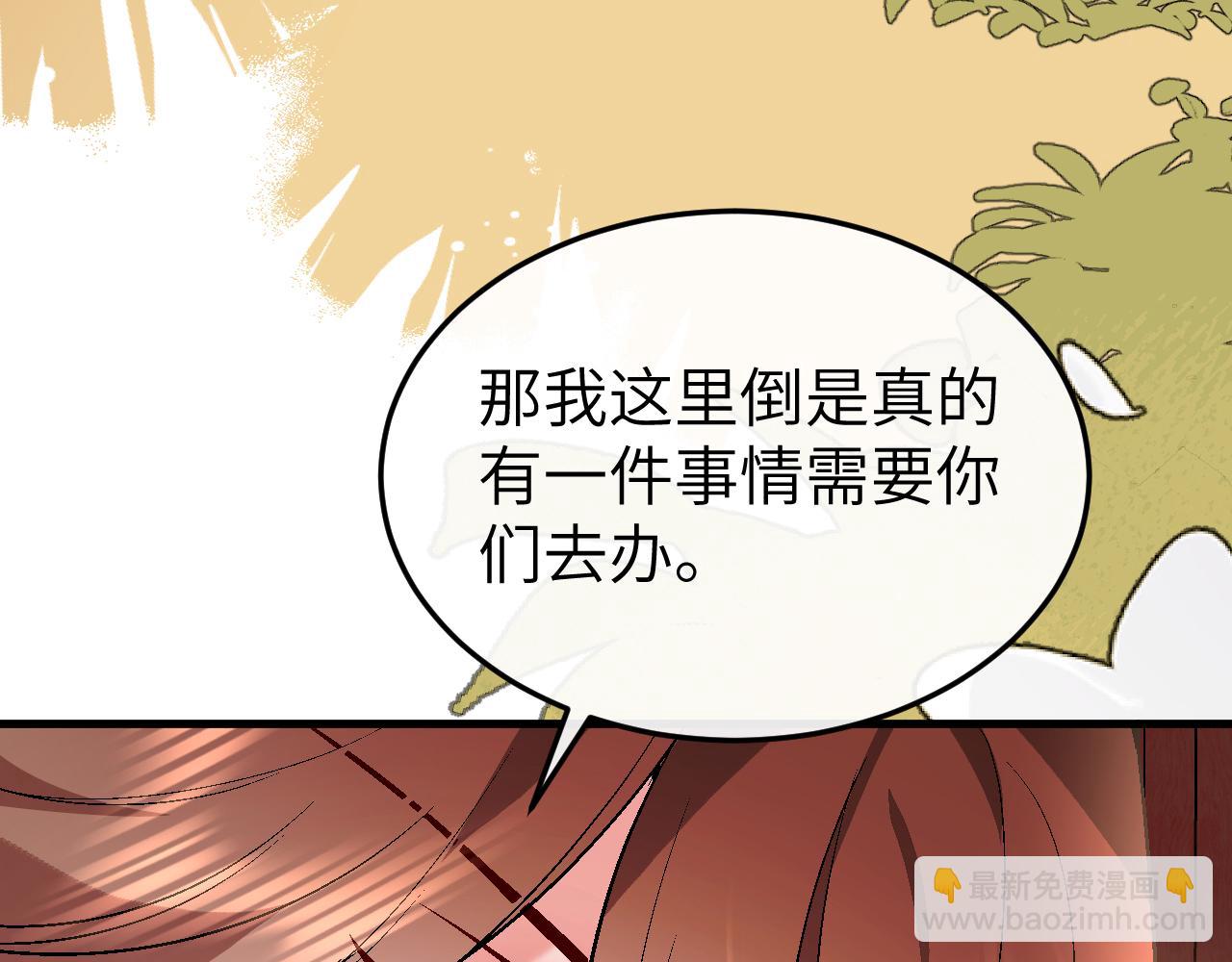炮灰閨女的生存方式 - 第377話 暗衛(1/2) - 4