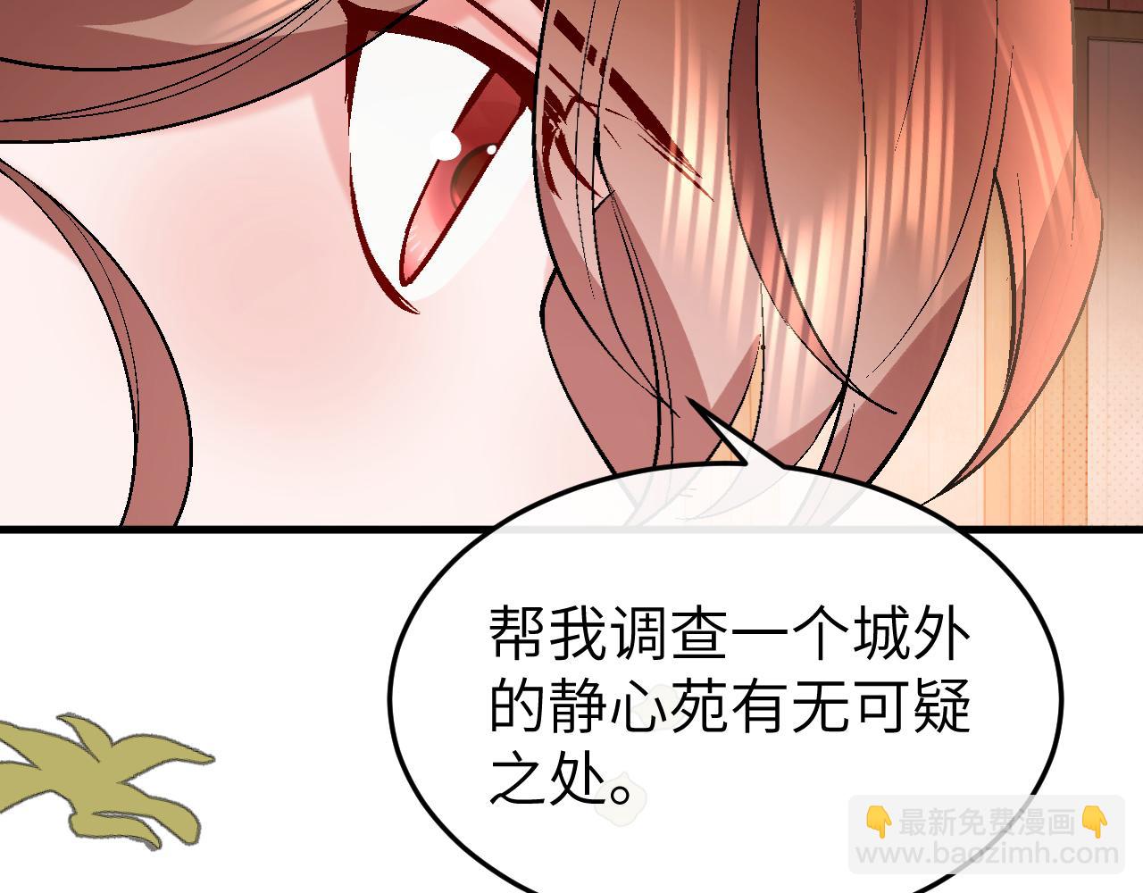 炮灰閨女的生存方式 - 第377話 暗衛(1/2) - 5