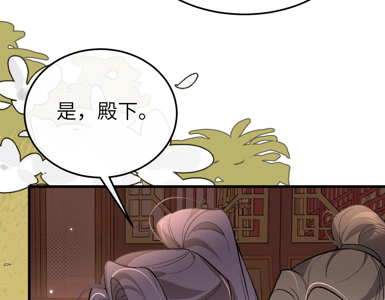 炮灰閨女的生存方式 - 第377話 暗衛(1/2) - 6