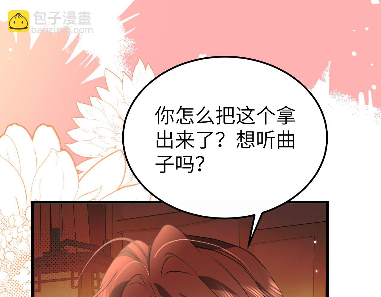 炮灰閨女的生存方式 - 第377話 暗衛(1/2) - 5