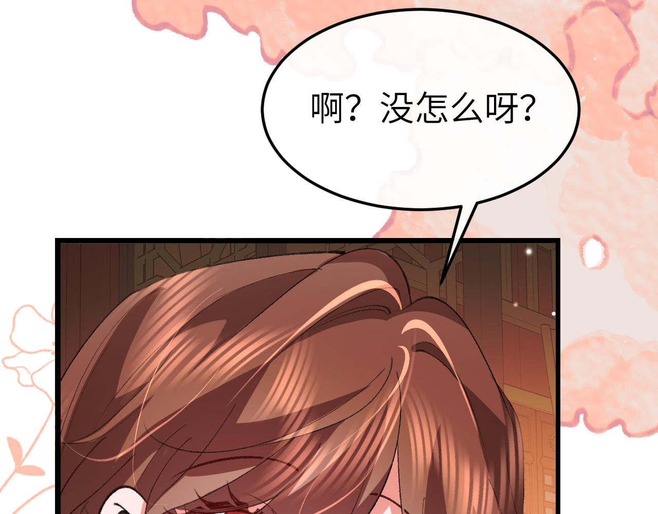 炮灰閨女的生存方式 - 第377話 暗衛(2/2) - 1