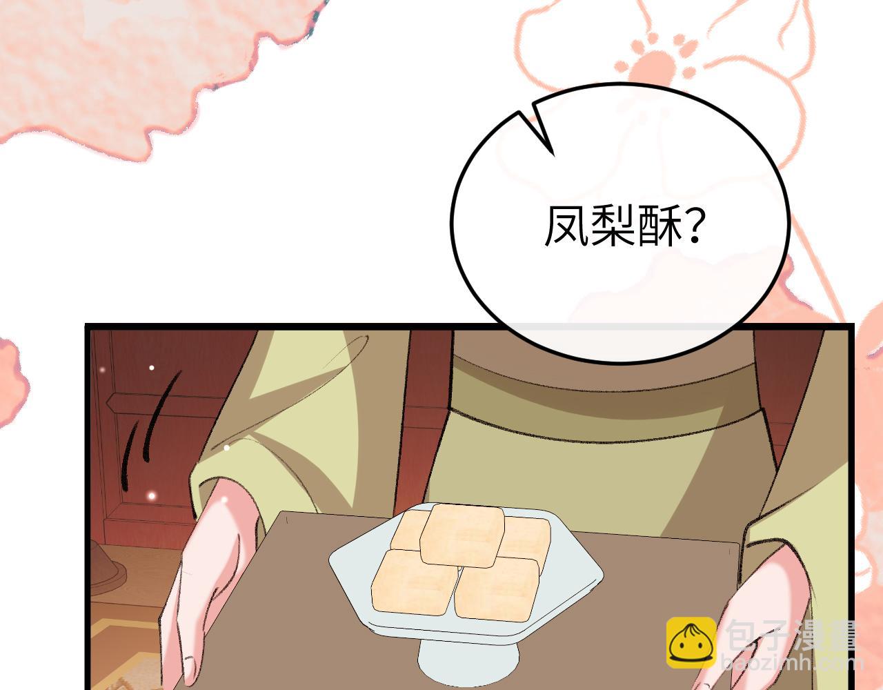 炮灰閨女的生存方式 - 第377話 暗衛(2/2) - 3