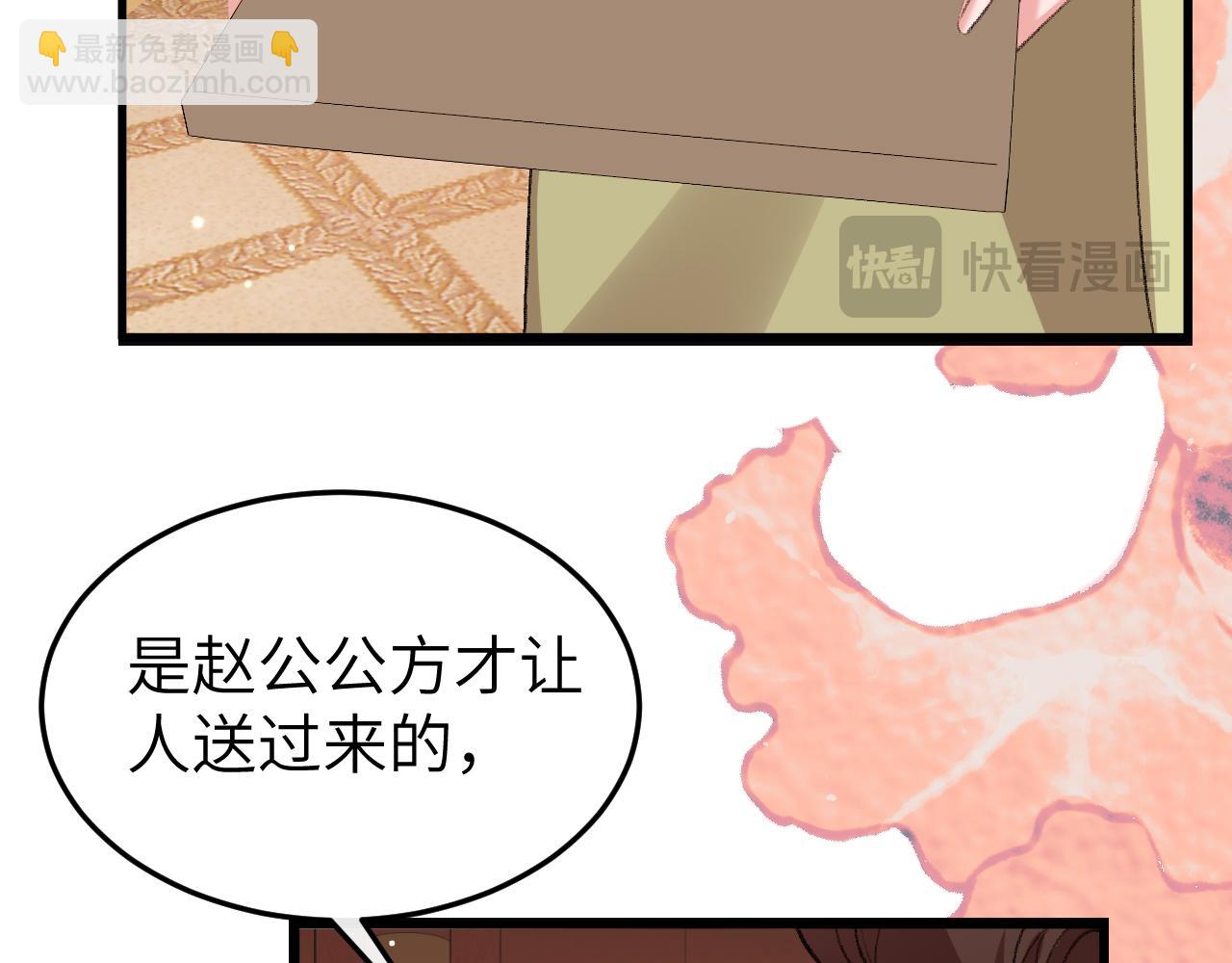炮灰閨女的生存方式 - 第377話 暗衛(2/2) - 4