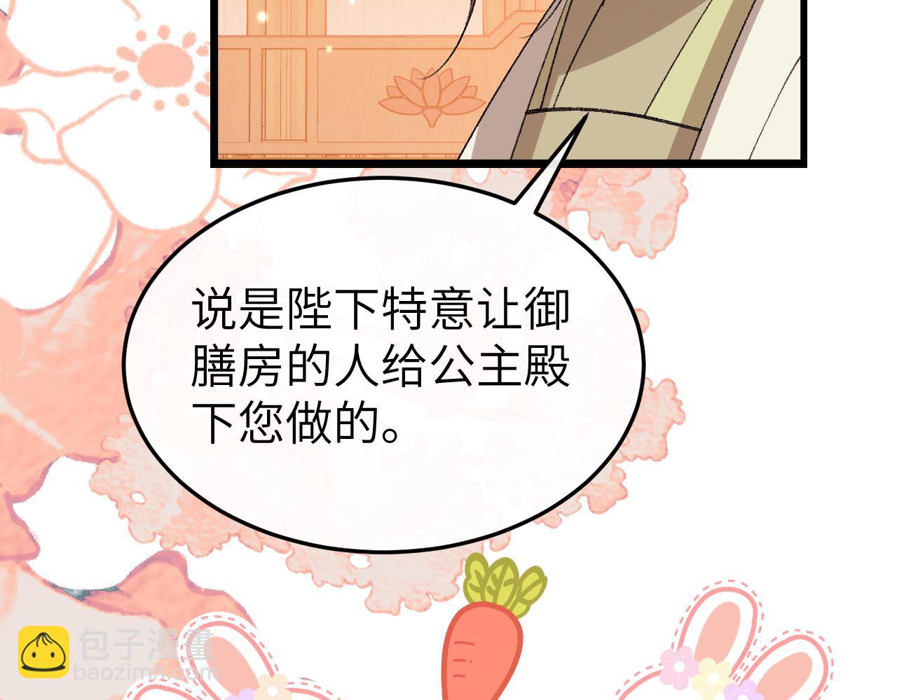 炮灰閨女的生存方式 - 第377話 暗衛(2/2) - 6