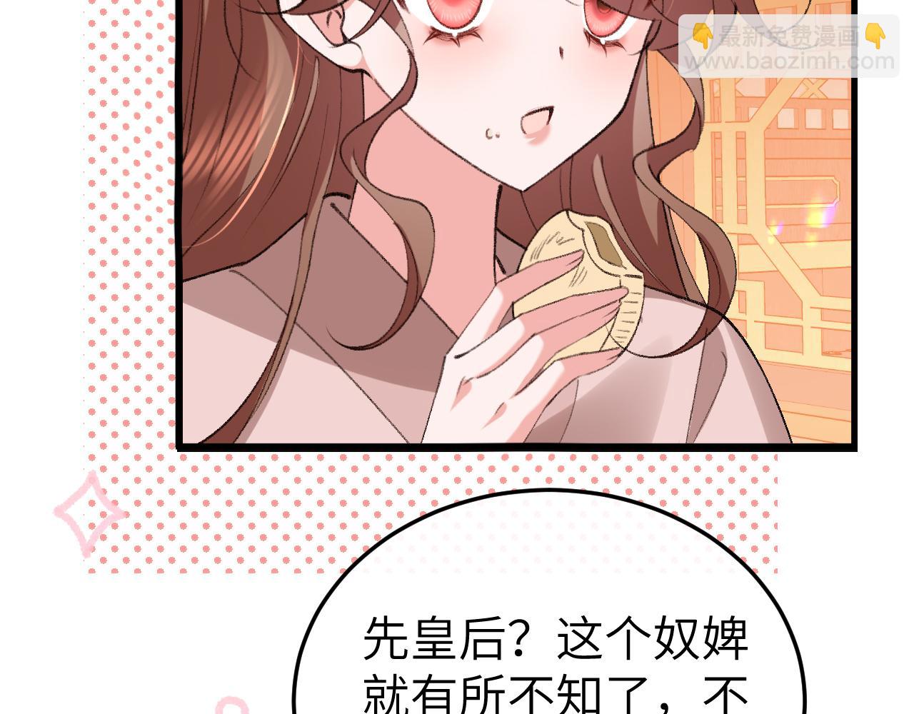 炮灰閨女的生存方式 - 第377話 暗衛(2/2) - 4