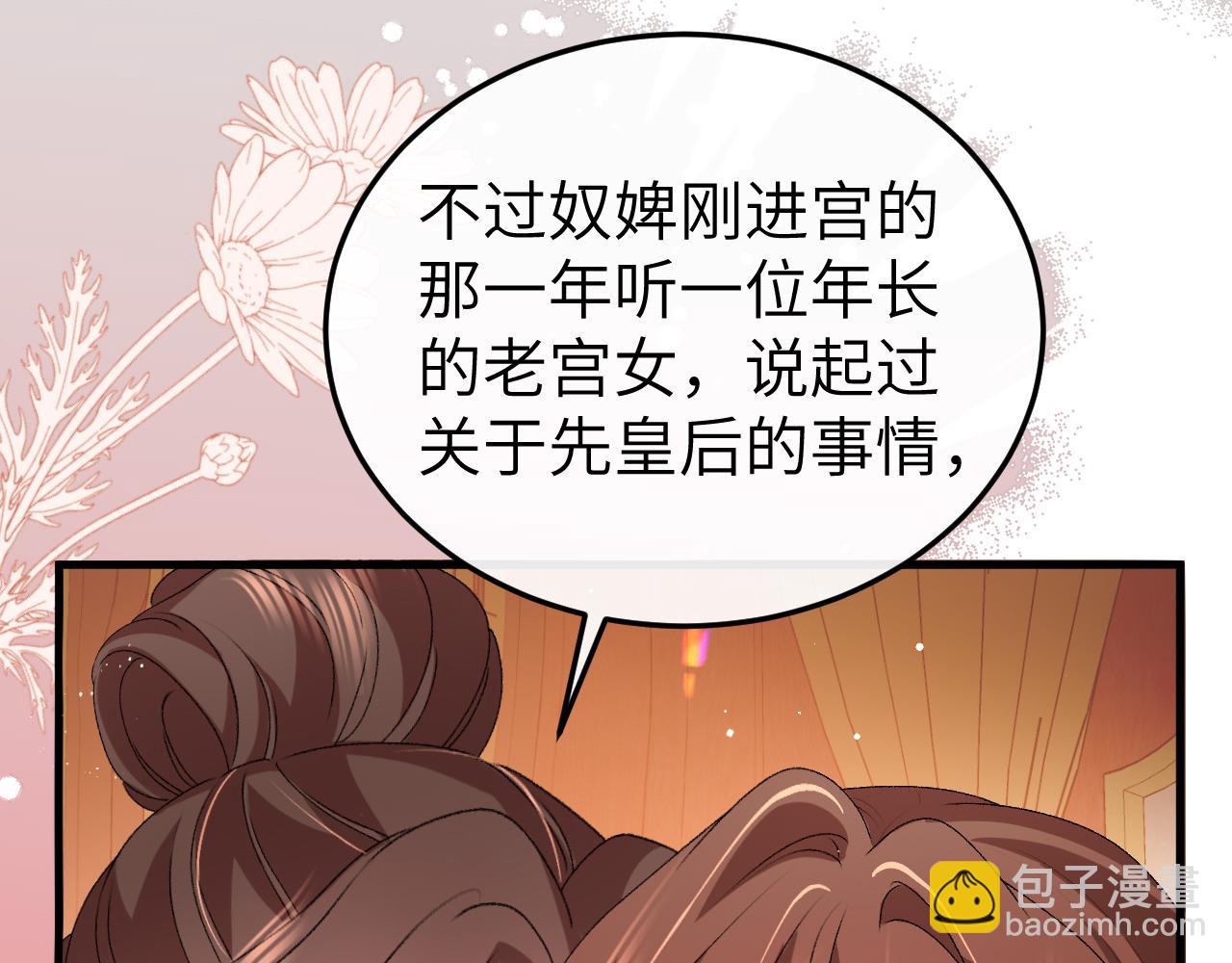 炮灰閨女的生存方式 - 第377話 暗衛(2/2) - 2