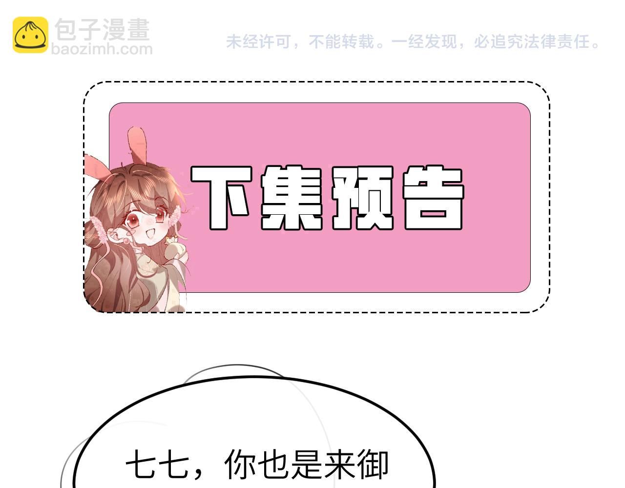 炮灰閨女的生存方式 - 第377話 暗衛(2/2) - 1