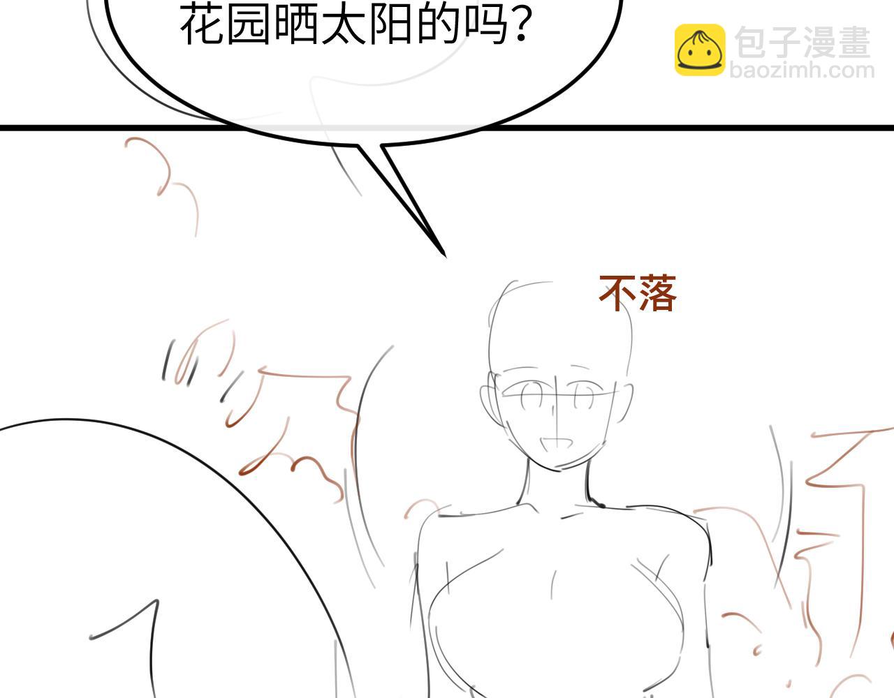 炮灰閨女的生存方式 - 第377話 暗衛(2/2) - 2
