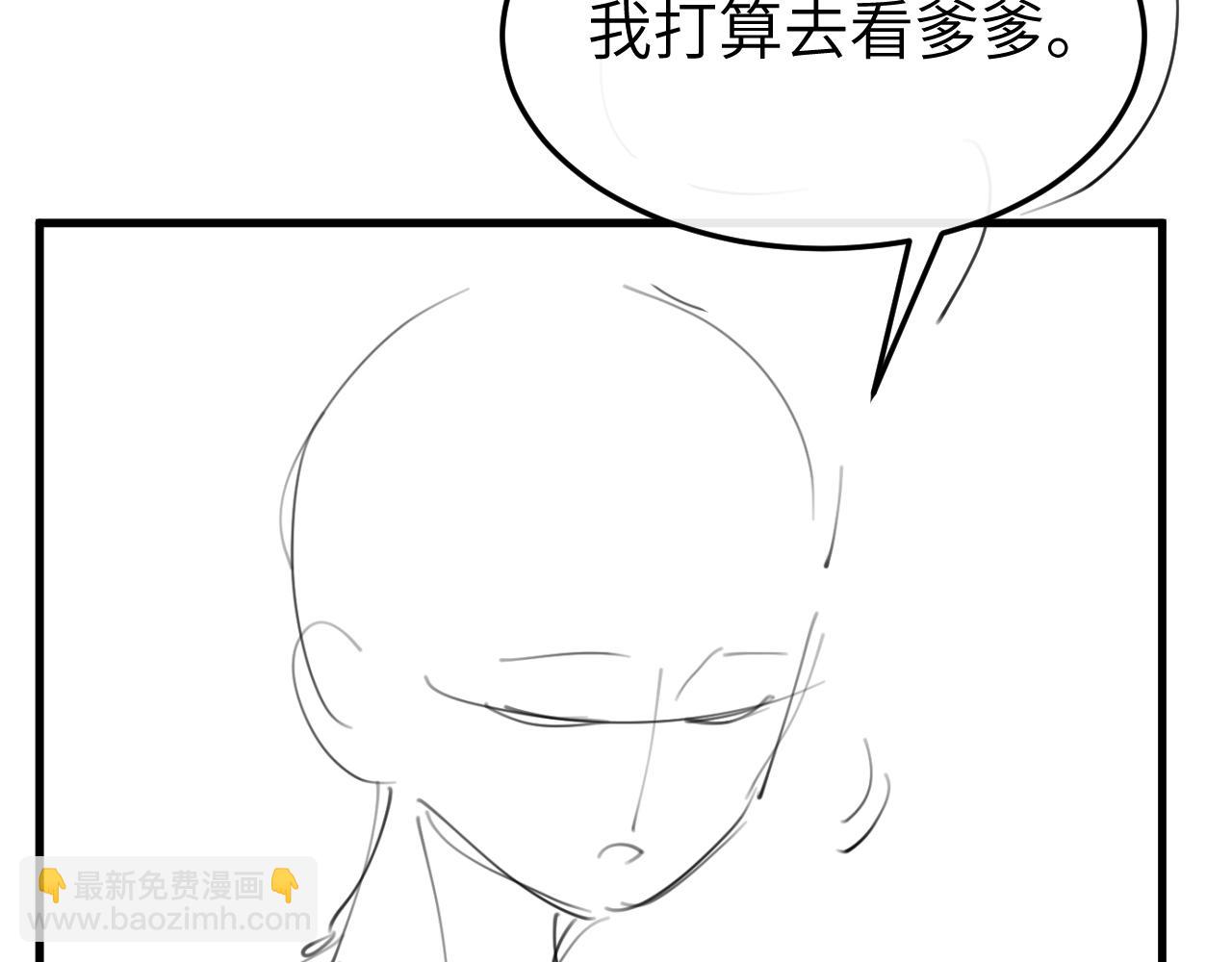 炮灰閨女的生存方式 - 第377話 暗衛(2/2) - 4