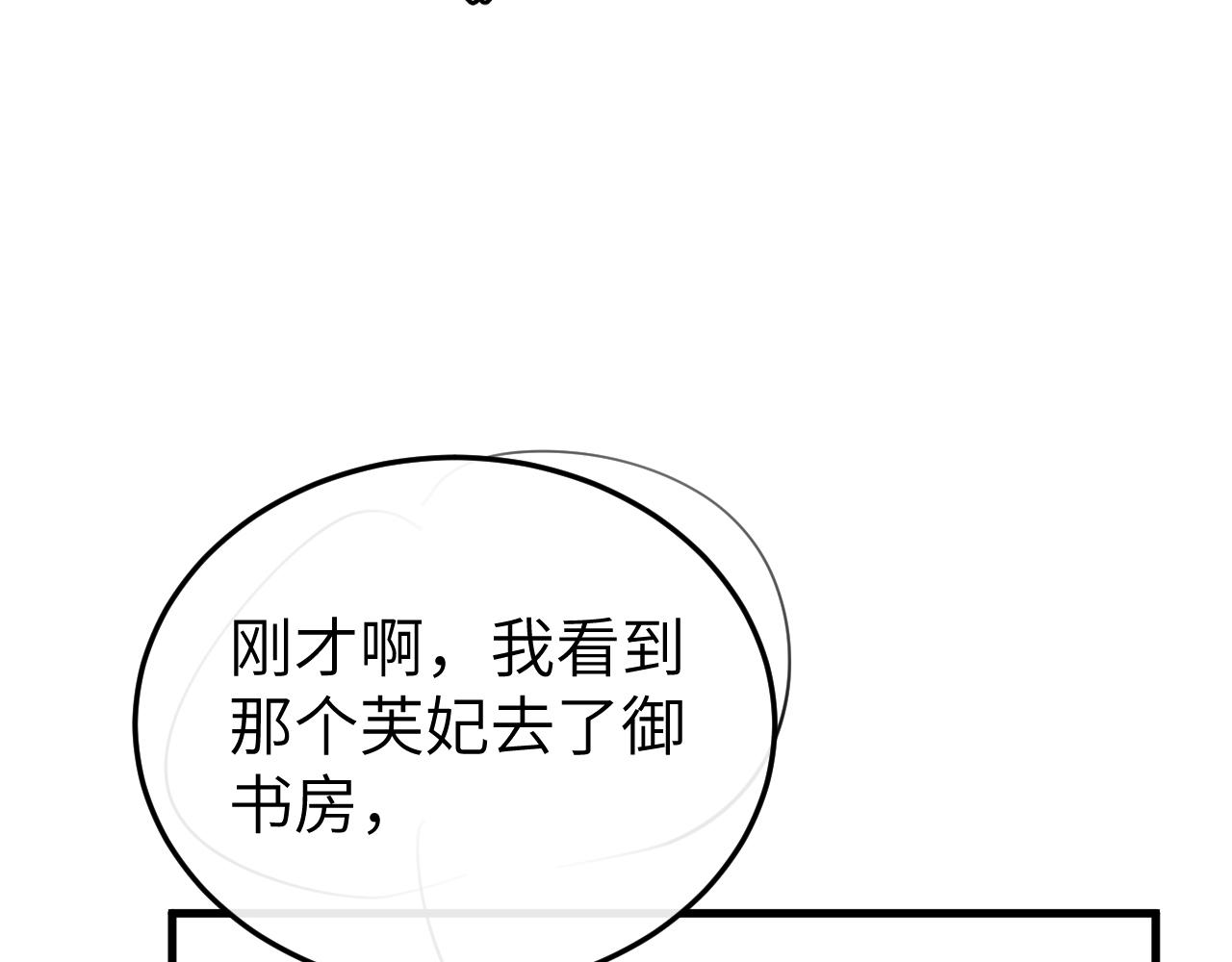 炮灰閨女的生存方式 - 第377話 暗衛(2/2) - 6