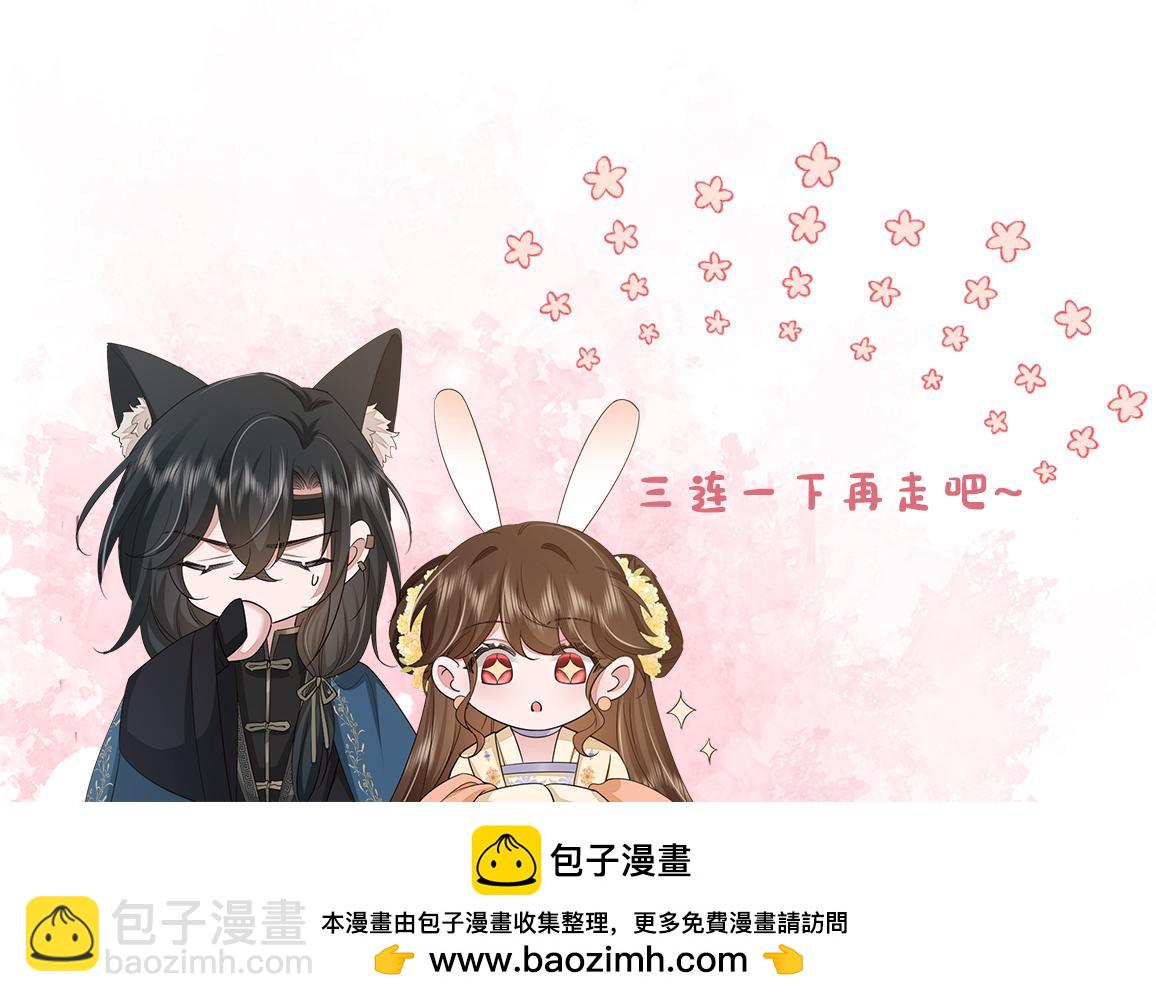 炮灰閨女的生存方式 - 第377話 暗衛(2/2) - 6