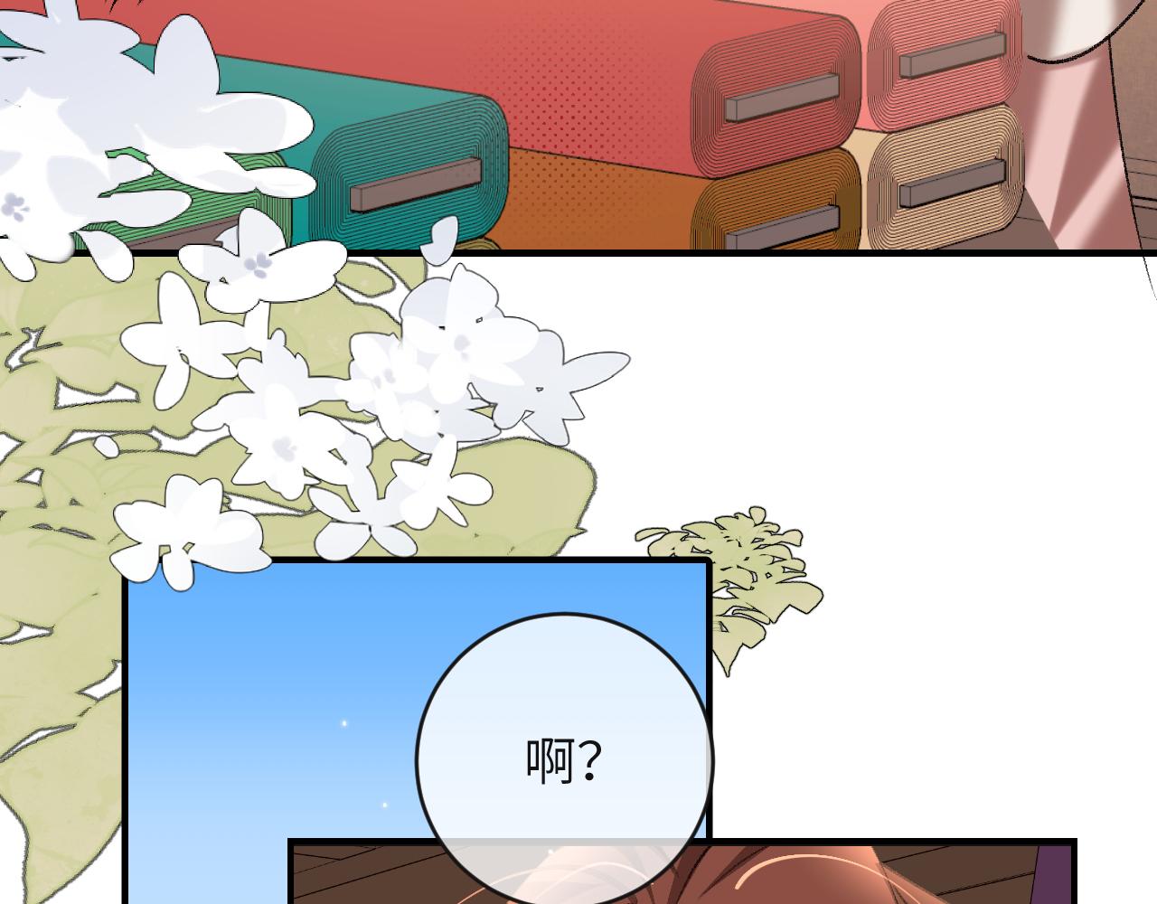 炮灰閨女的生存方式 - 第379話 一見鍾情(1/2) - 2