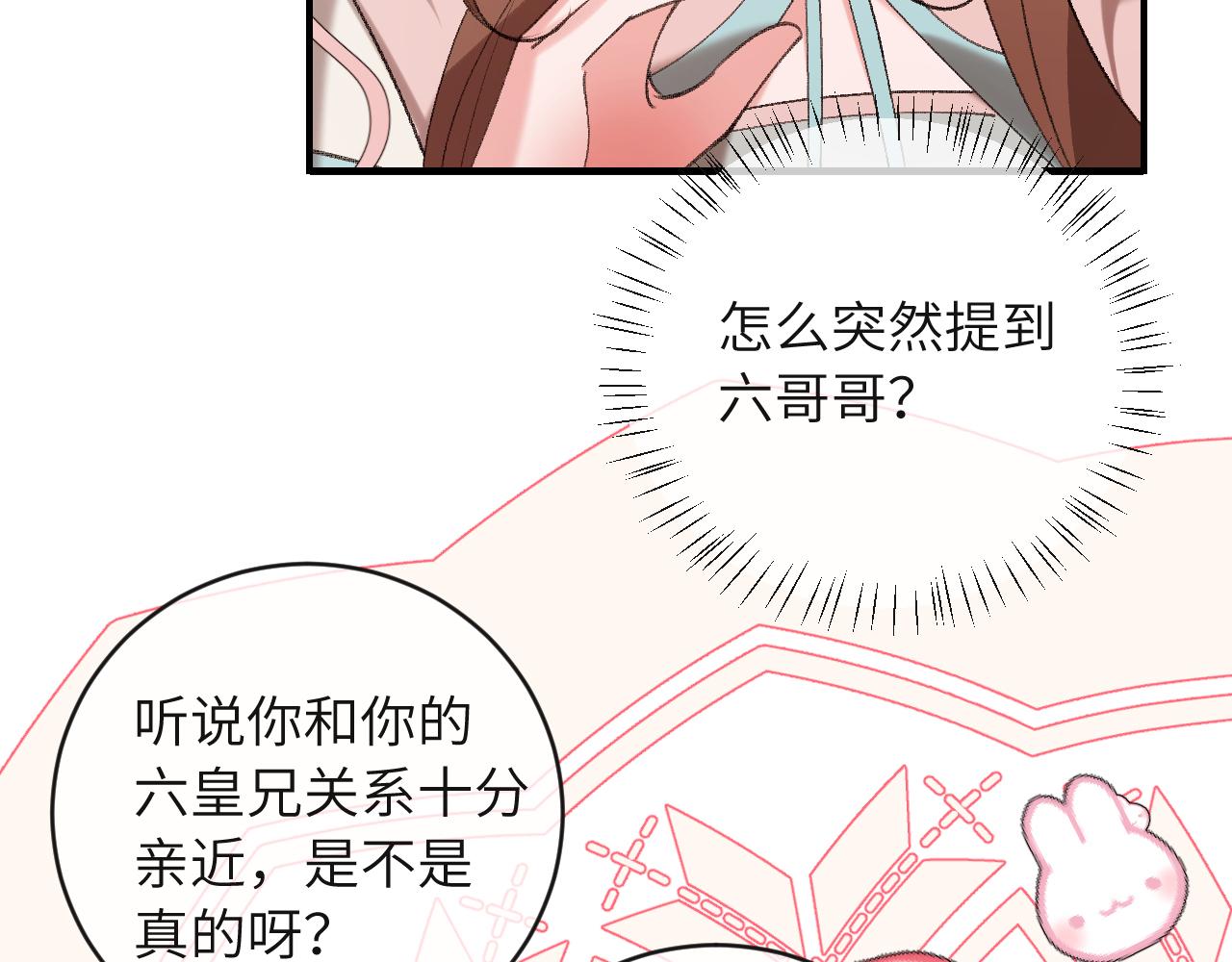 炮灰閨女的生存方式 - 第379話 一見鍾情(1/2) - 4