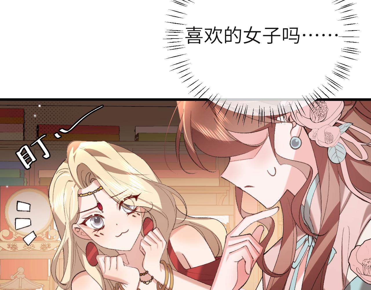 炮灰閨女的生存方式 - 第379話 一見鍾情(1/2) - 3