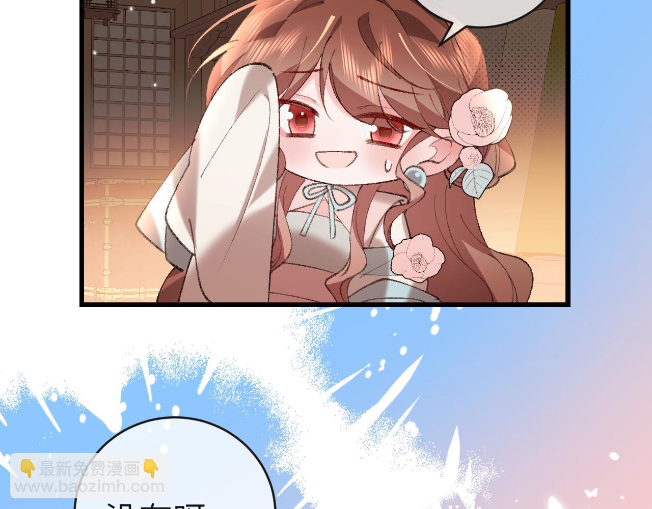 炮灰閨女的生存方式 - 第379話 一見鍾情(1/2) - 6