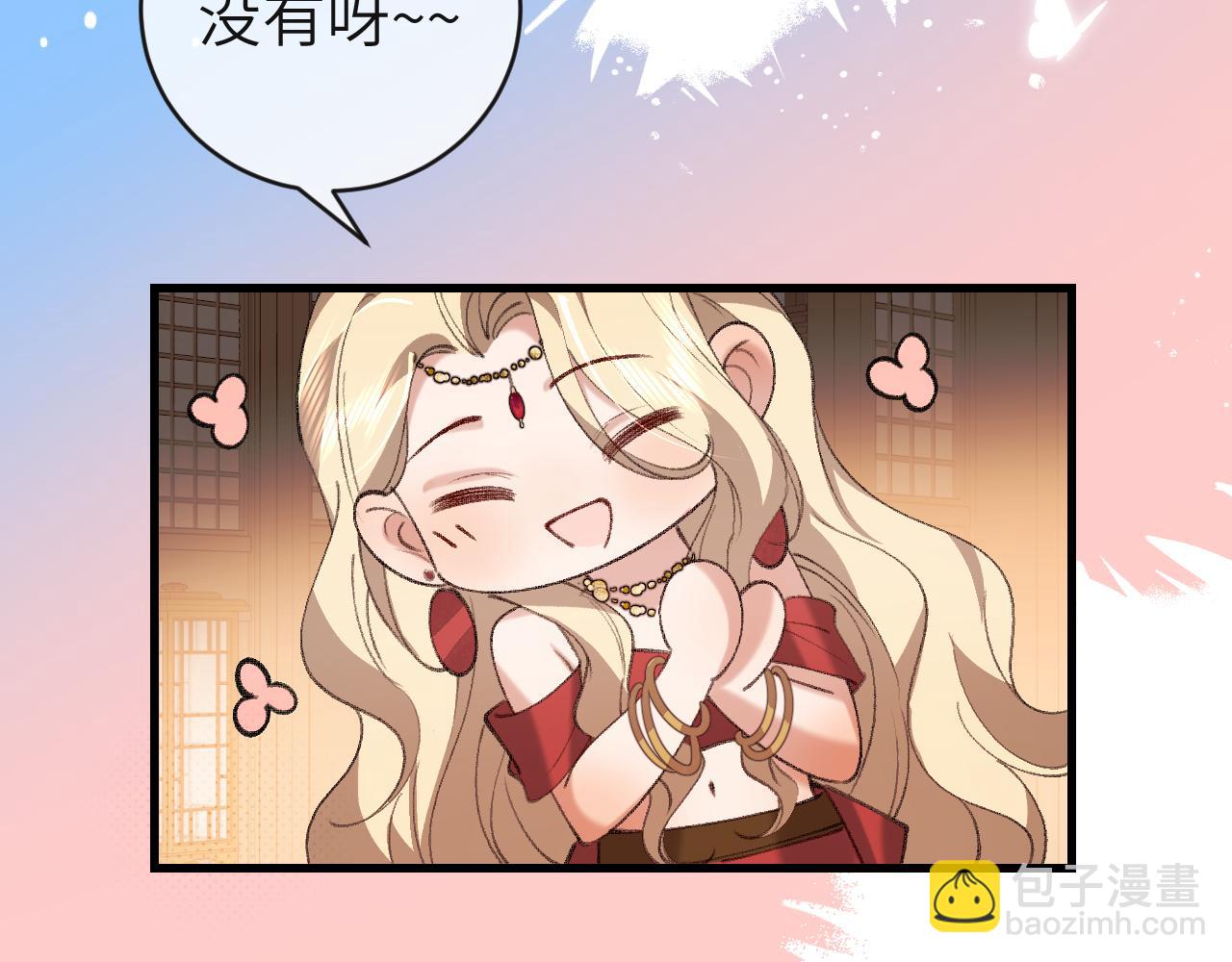 炮灰閨女的生存方式 - 第379話 一見鍾情(1/2) - 7