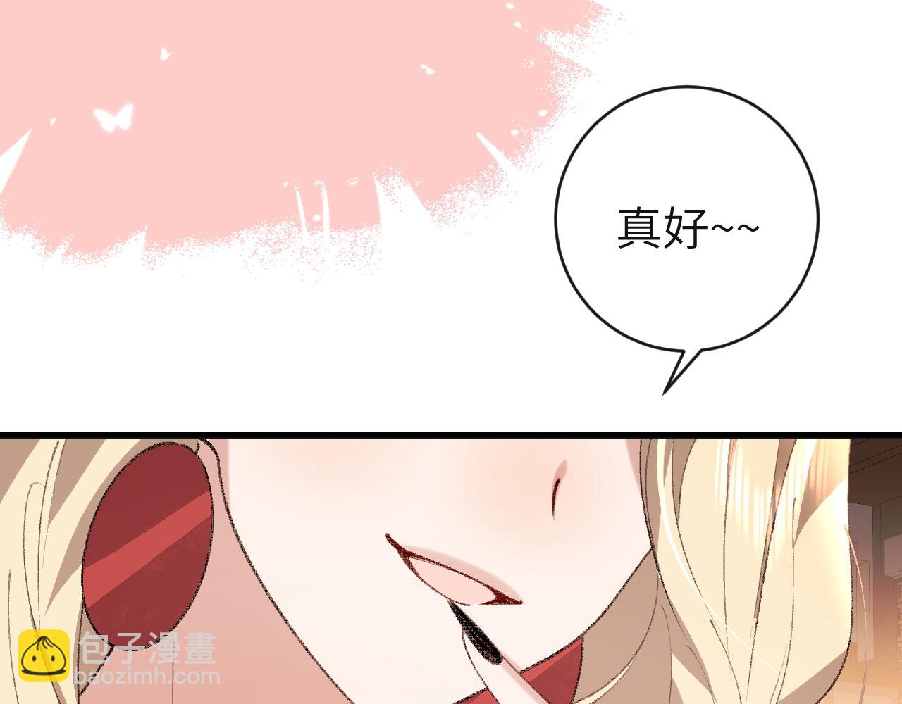 炮灰閨女的生存方式 - 第379話 一見鍾情(1/2) - 8