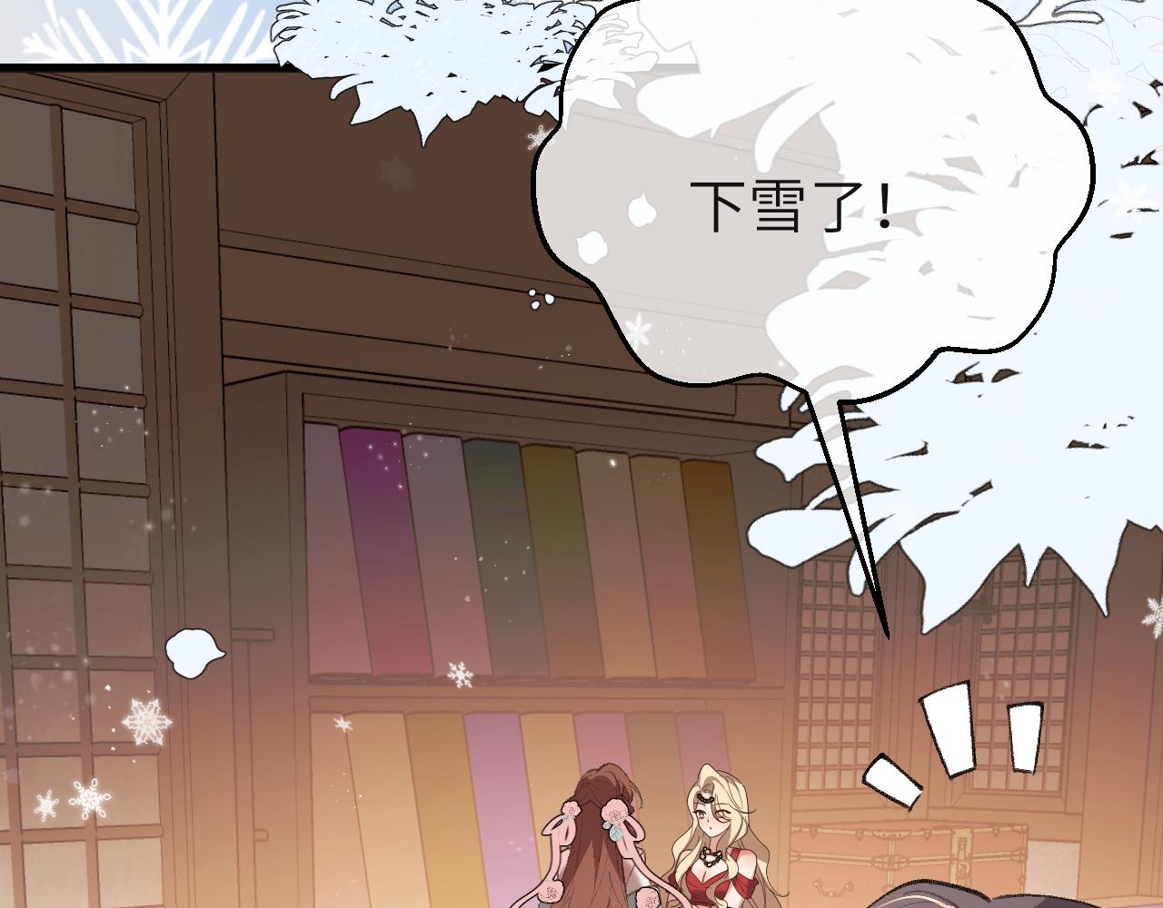 炮灰閨女的生存方式 - 第379話 一見鍾情(1/2) - 2