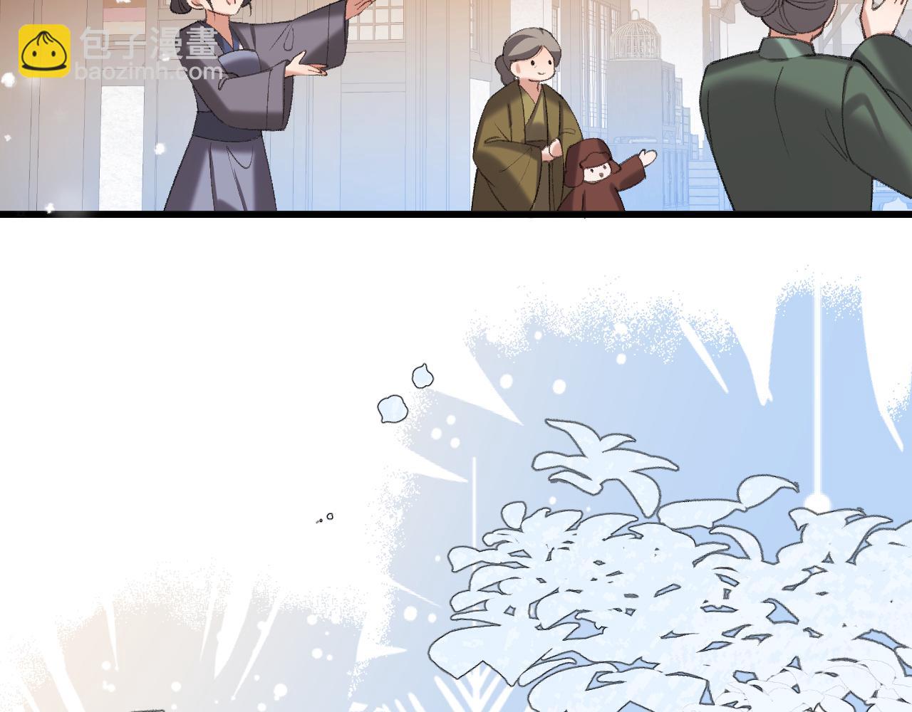 炮灰閨女的生存方式 - 第379話 一見鍾情(1/2) - 6