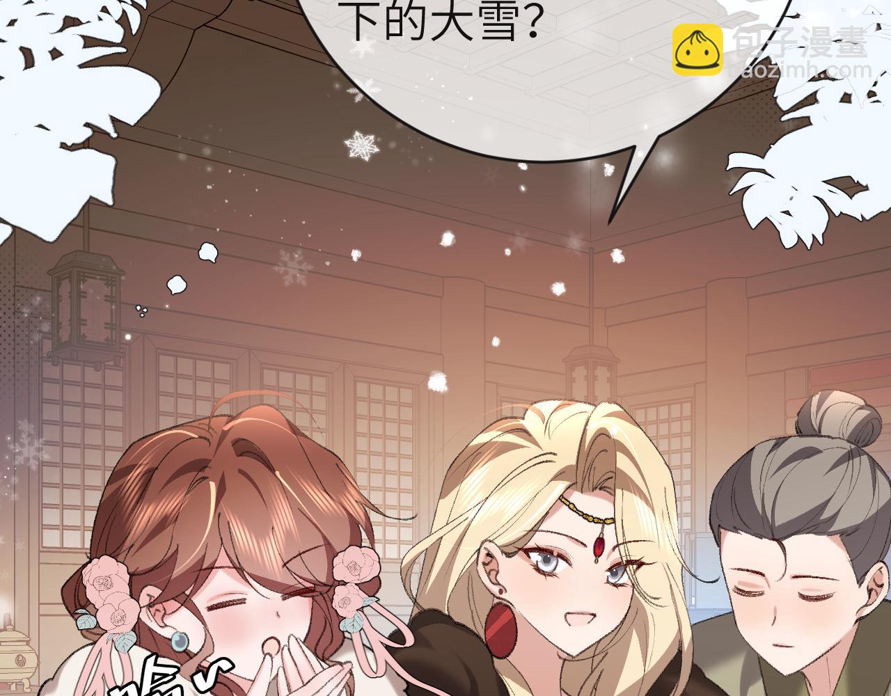 炮灰閨女的生存方式 - 第379話 一見鍾情(1/2) - 2