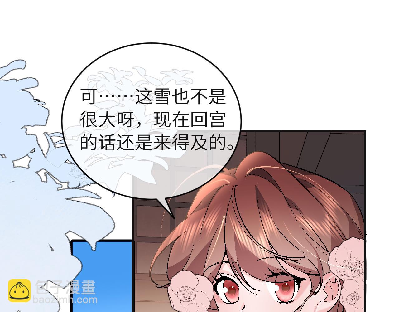 炮灰閨女的生存方式 - 第379話 一見鍾情(1/2) - 5