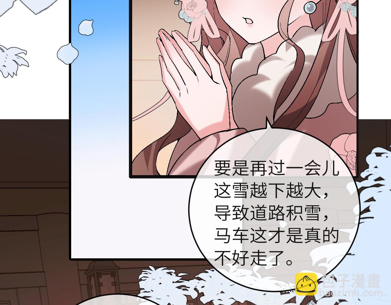 炮灰閨女的生存方式 - 第379話 一見鍾情(1/2) - 6