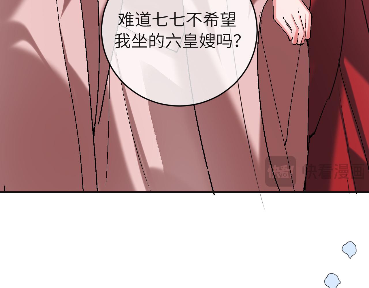 炮灰閨女的生存方式 - 第379話 一見鍾情(1/2) - 1