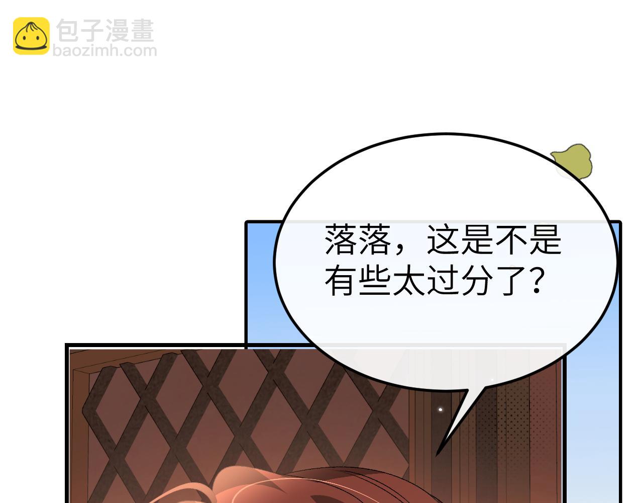 炮灰閨女的生存方式 - 第379話 一見鍾情(1/2) - 5
