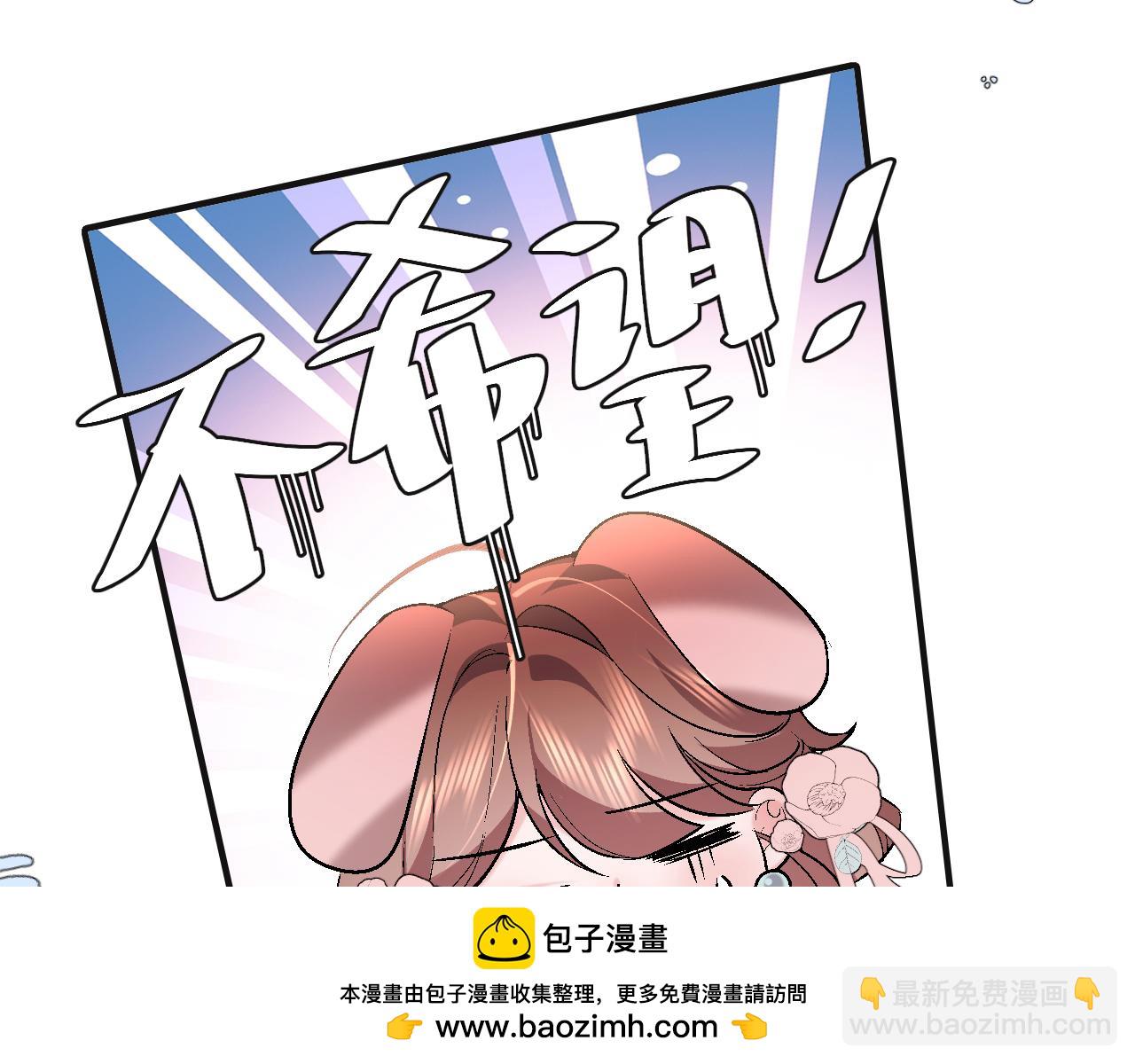 炮灰閨女的生存方式 - 第379話 一見鍾情(1/2) - 2