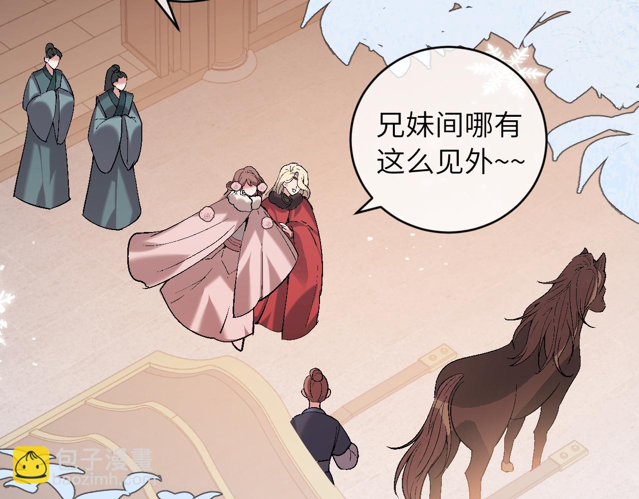 炮灰閨女的生存方式 - 第379話 一見鍾情(2/2) - 7