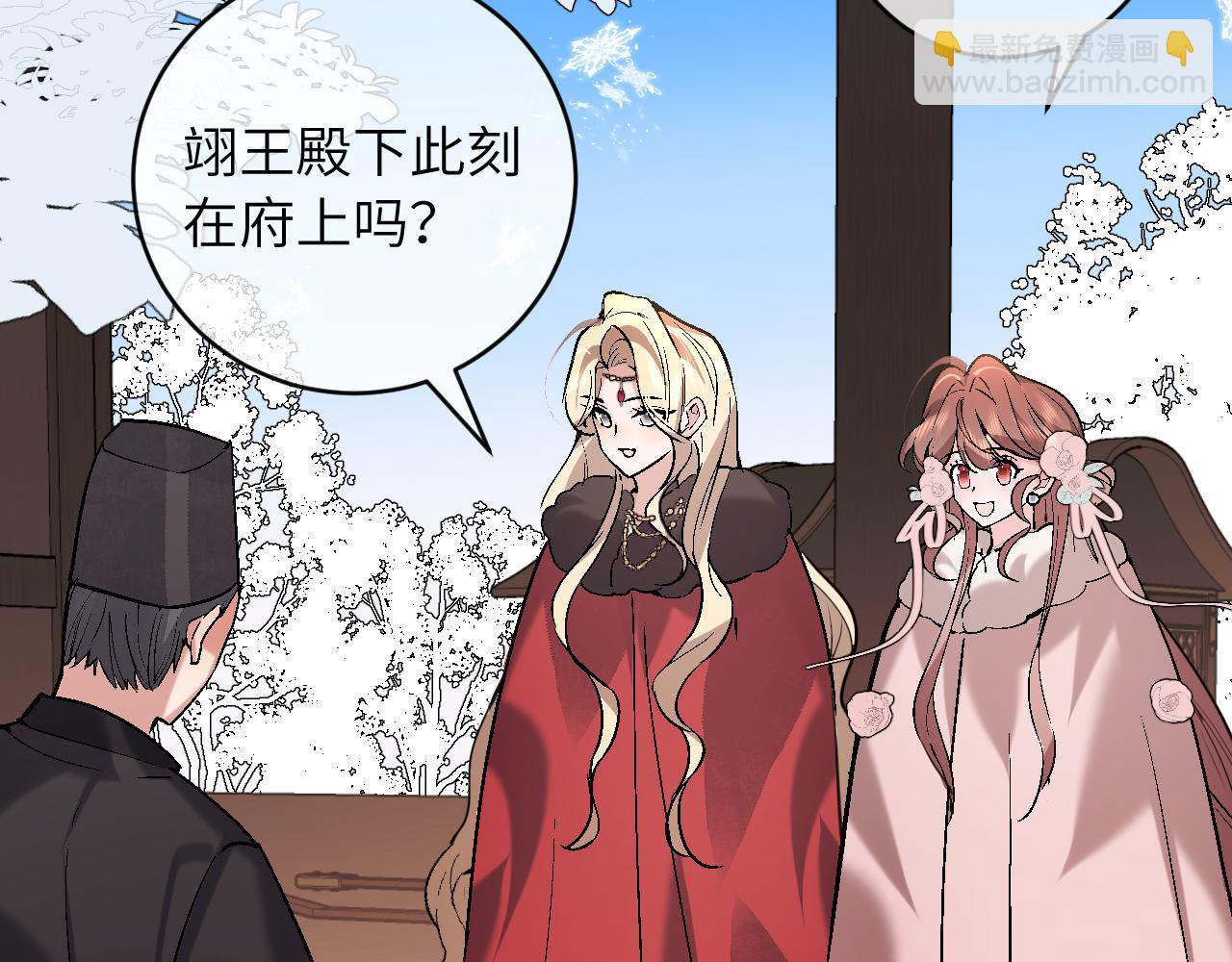 炮灰閨女的生存方式 - 第379話 一見鍾情(2/2) - 4