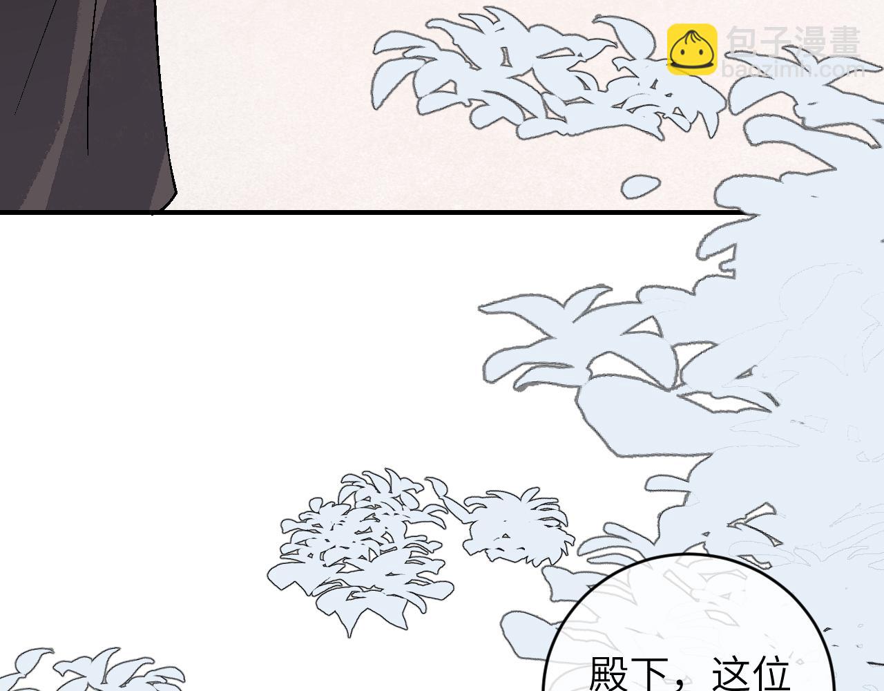 炮灰閨女的生存方式 - 第379話 一見鍾情(2/2) - 6