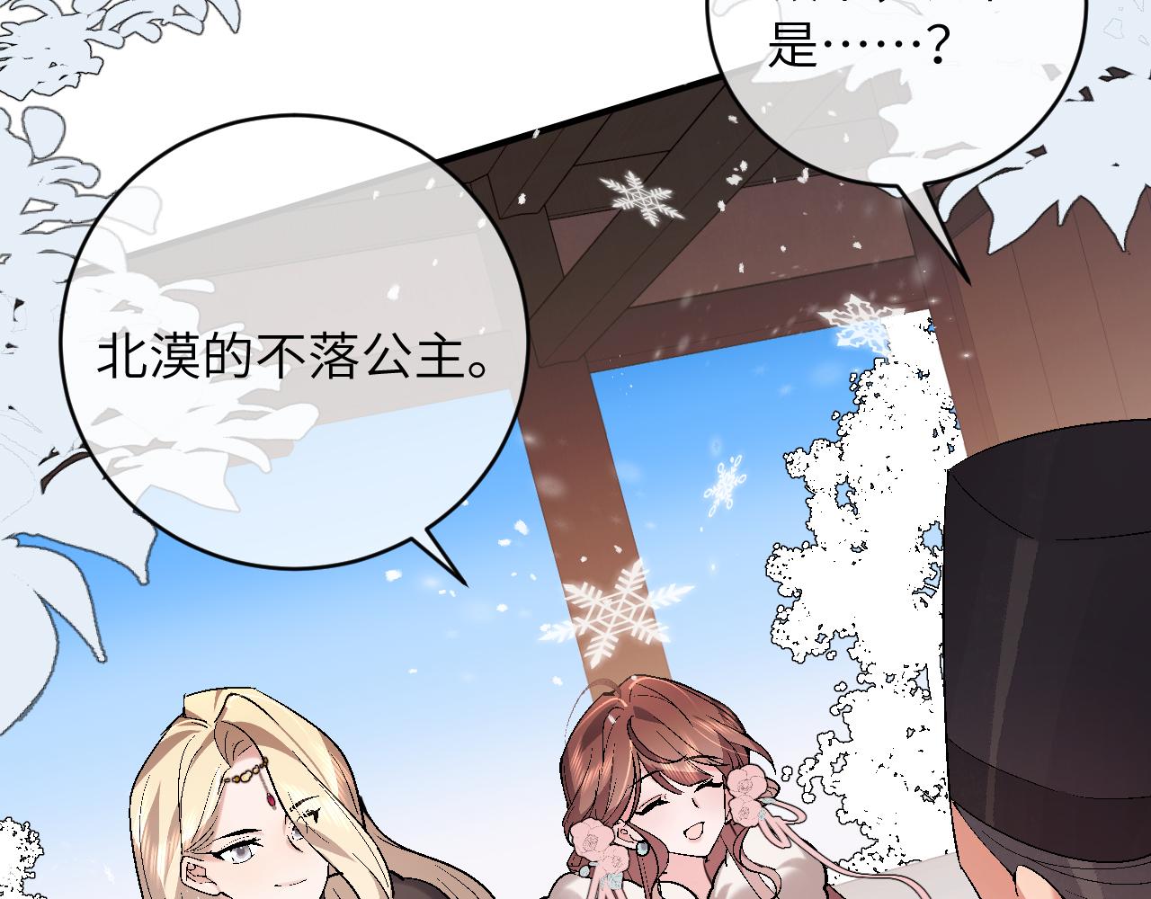 炮灰閨女的生存方式 - 第379話 一見鍾情(2/2) - 7