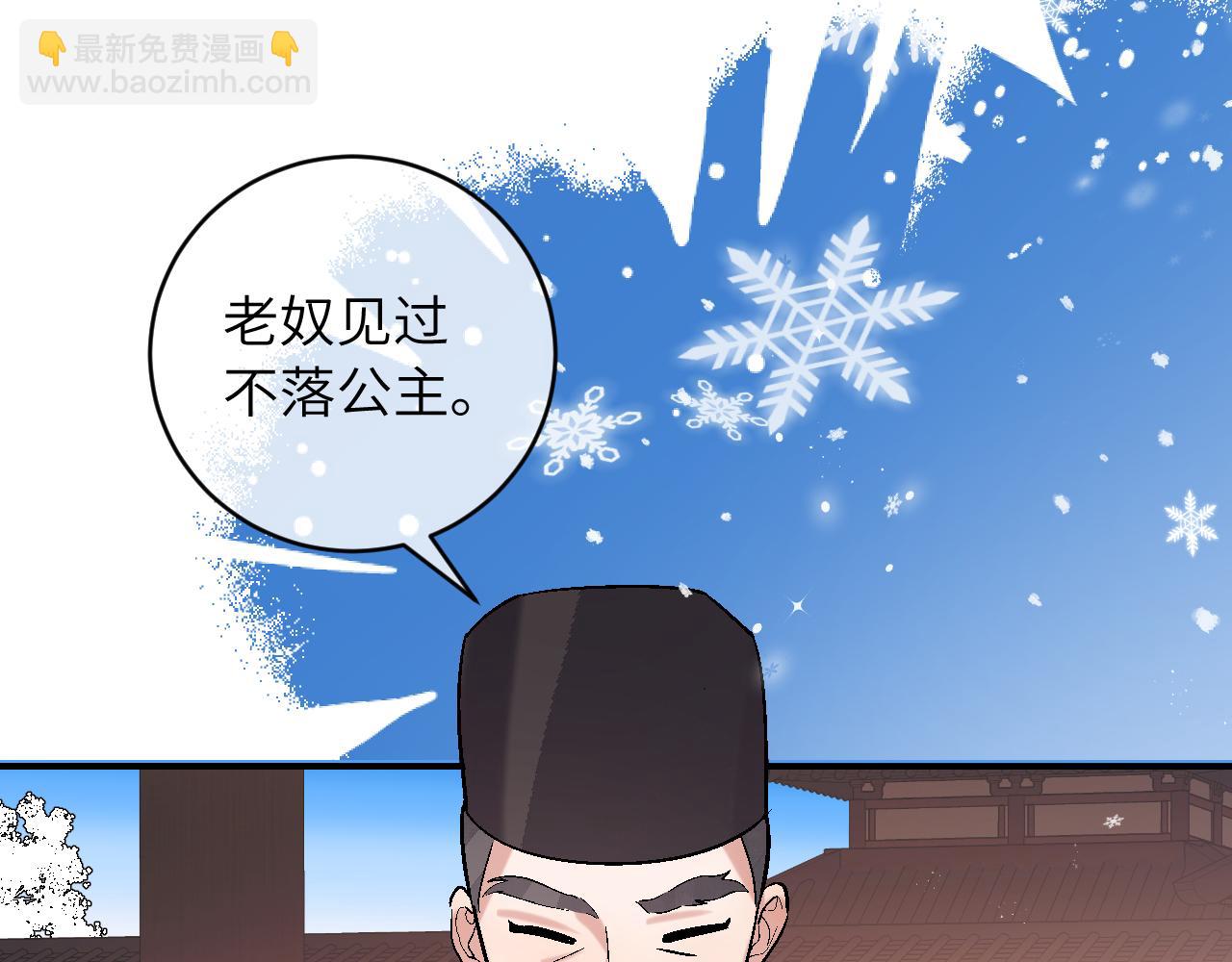 炮灰閨女的生存方式 - 第379話 一見鍾情(2/2) - 1