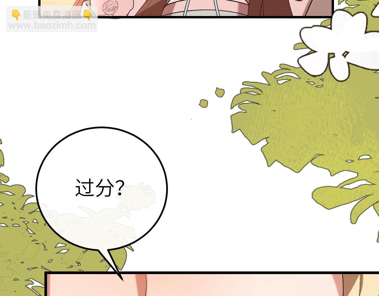 炮灰閨女的生存方式 - 第379話 一見鍾情(1/2) - 7