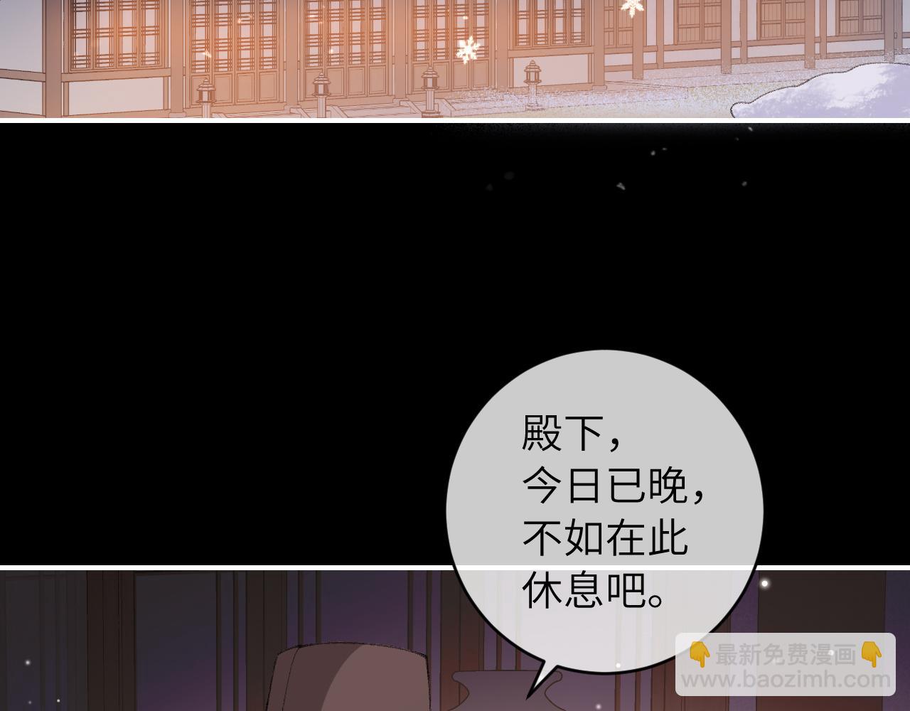 炮灰閨女的生存方式 - 第379話 一見鍾情(2/2) - 4