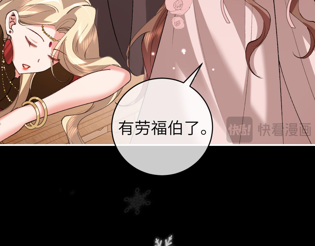 炮灰閨女的生存方式 - 第379話 一見鍾情(2/2) - 6