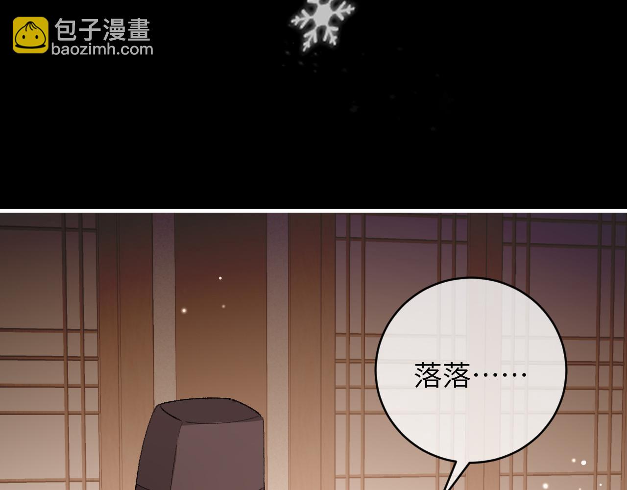 炮灰閨女的生存方式 - 第379話 一見鍾情(2/2) - 7