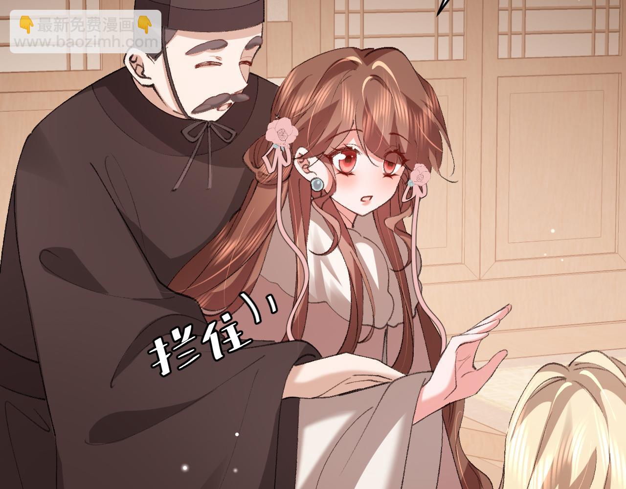 炮灰閨女的生存方式 - 第379話 一見鍾情(2/2) - 8