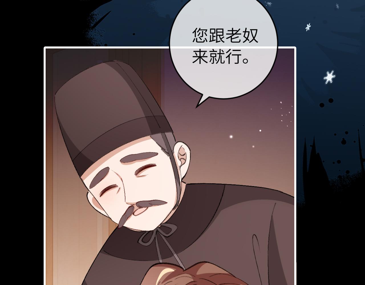 炮灰閨女的生存方式 - 第379話 一見鍾情(2/2) - 4