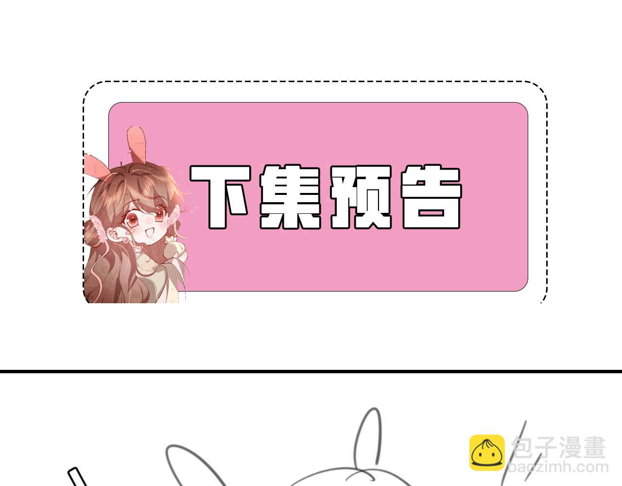 炮灰閨女的生存方式 - 第379話 一見鍾情(2/2) - 7