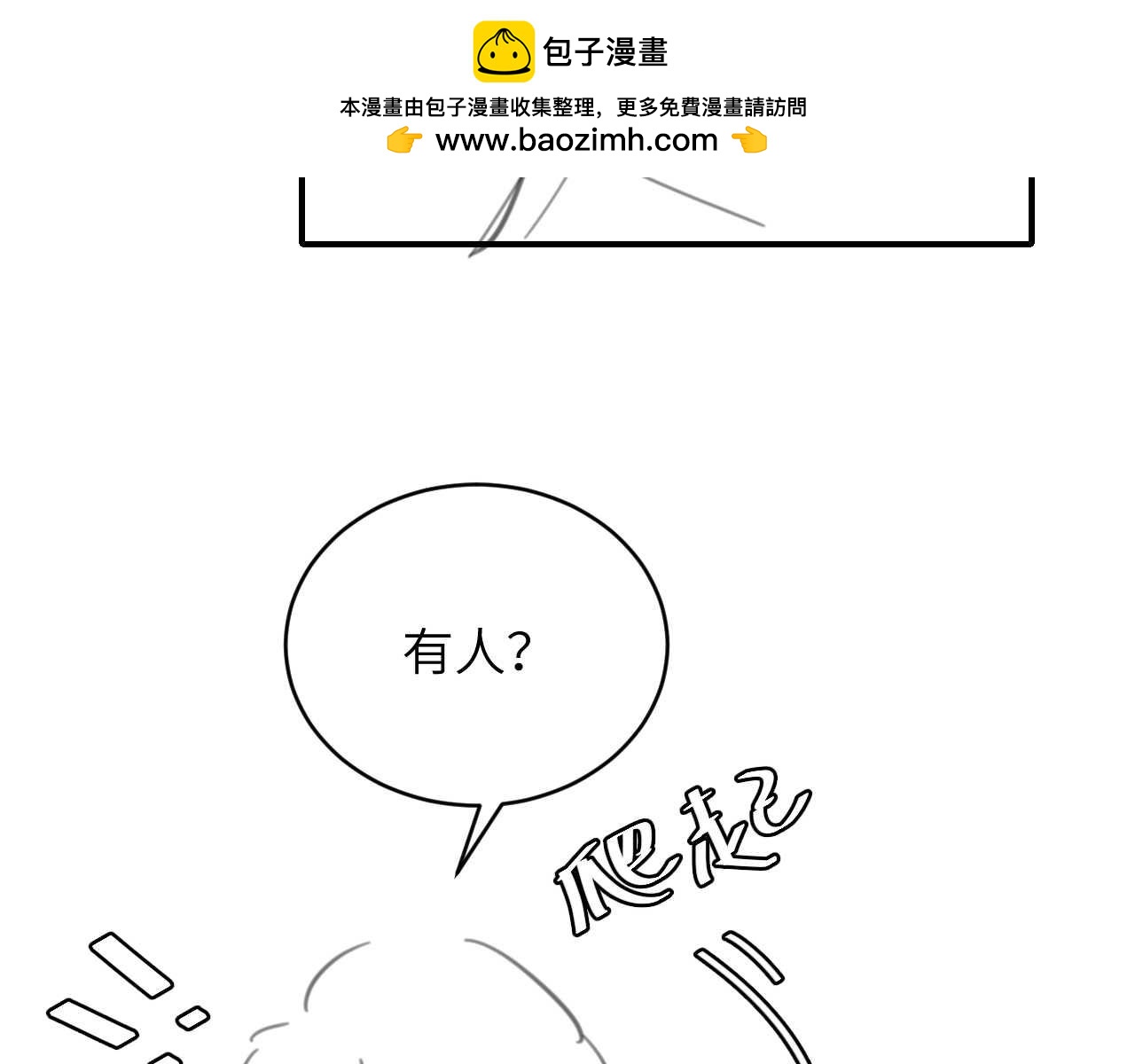 炮灰閨女的生存方式 - 第379話 一見鍾情(2/2) - 3