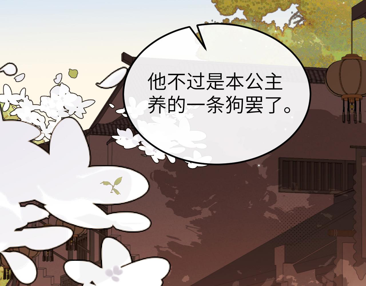 炮灰閨女的生存方式 - 第379話 一見鍾情(1/2) - 1