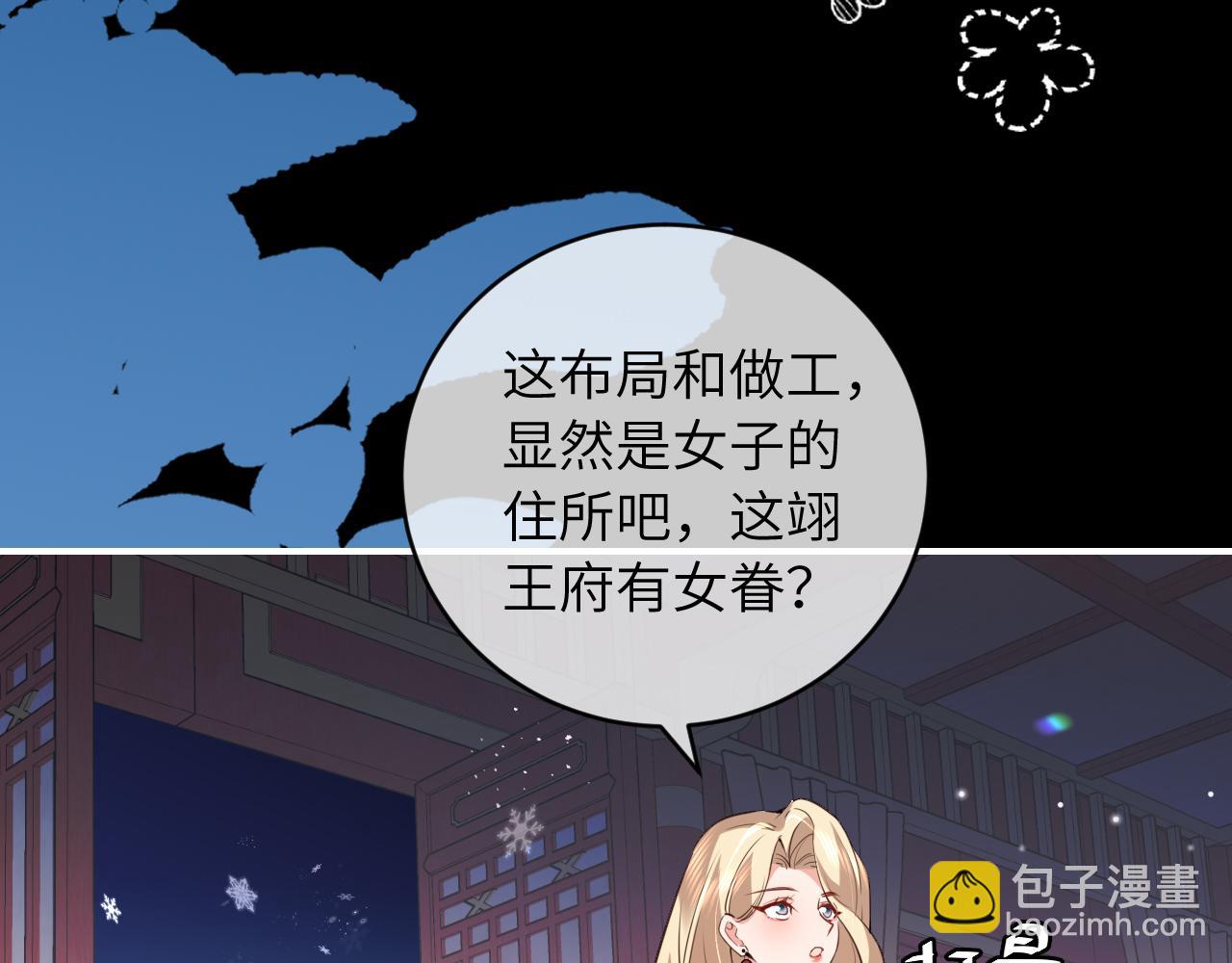 炮灰閨女的生存方式 - 第381話 你喜歡我什麼？(1/2) - 6