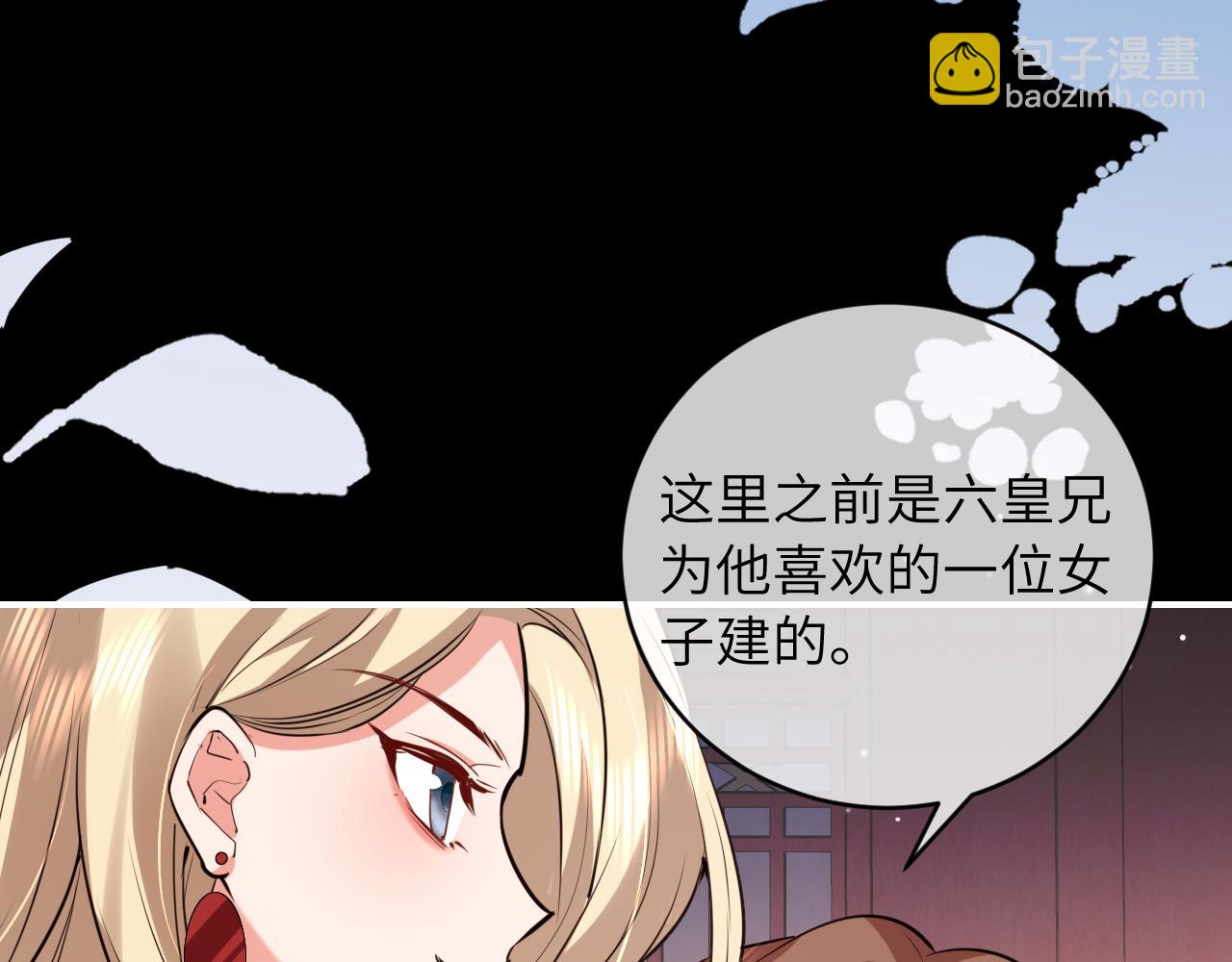 炮灰閨女的生存方式 - 第381話 你喜歡我什麼？(1/2) - 8